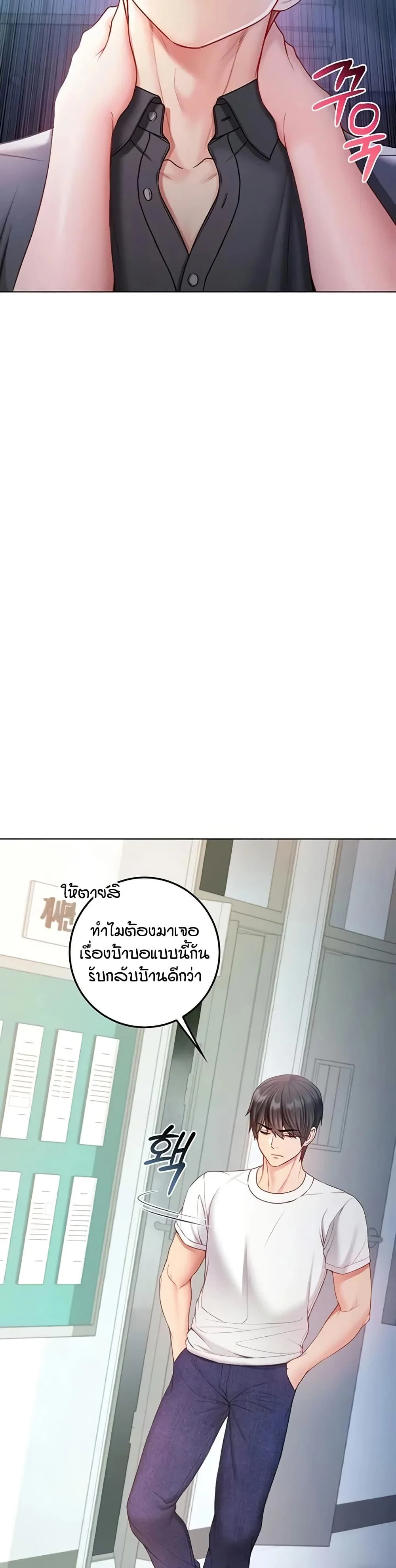 ฉันเป็นแวมไพร์ ตอนที่ 14 หน้า 40 - โดจินแปลไทย