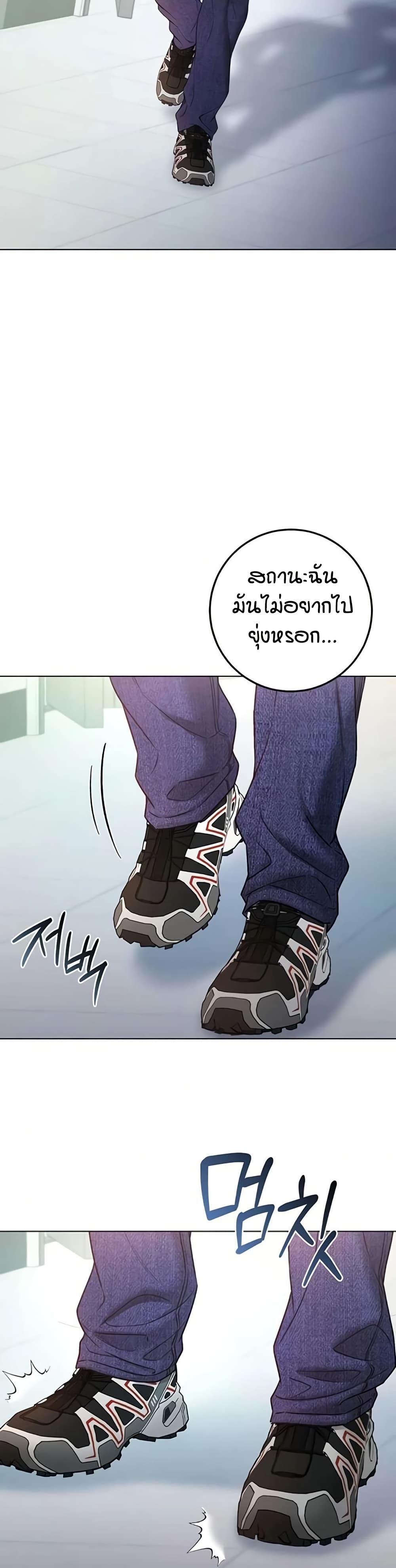 ฉันเป็นแวมไพร์ ตอนที่ 14 หน้า 41 - โดจินแปลไทย