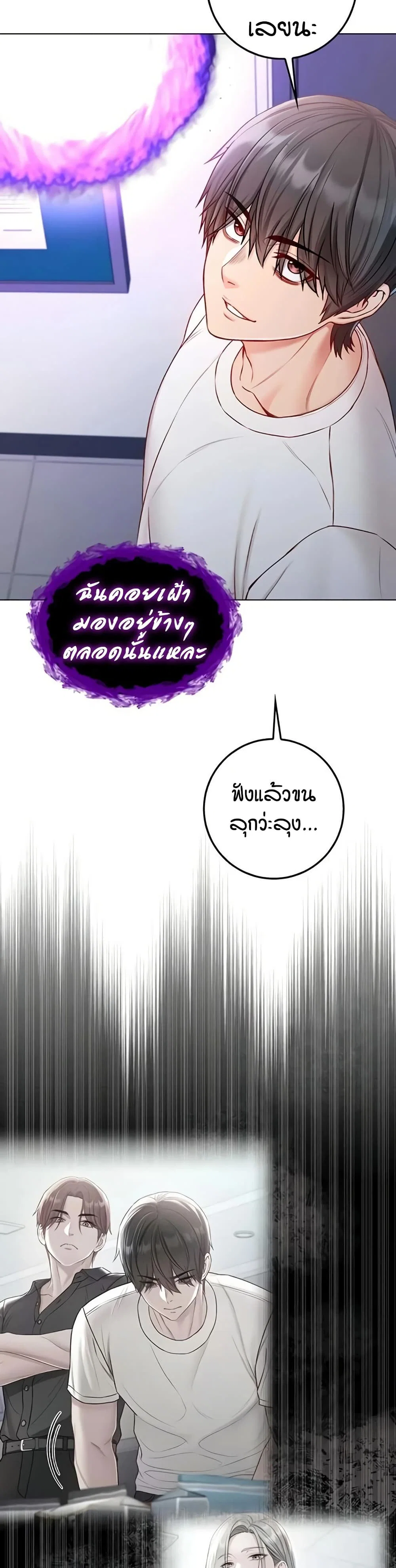 ฉันเป็นแวมไพร์ ตอนที่ 14 หน้า 44 - โดจินแปลไทย