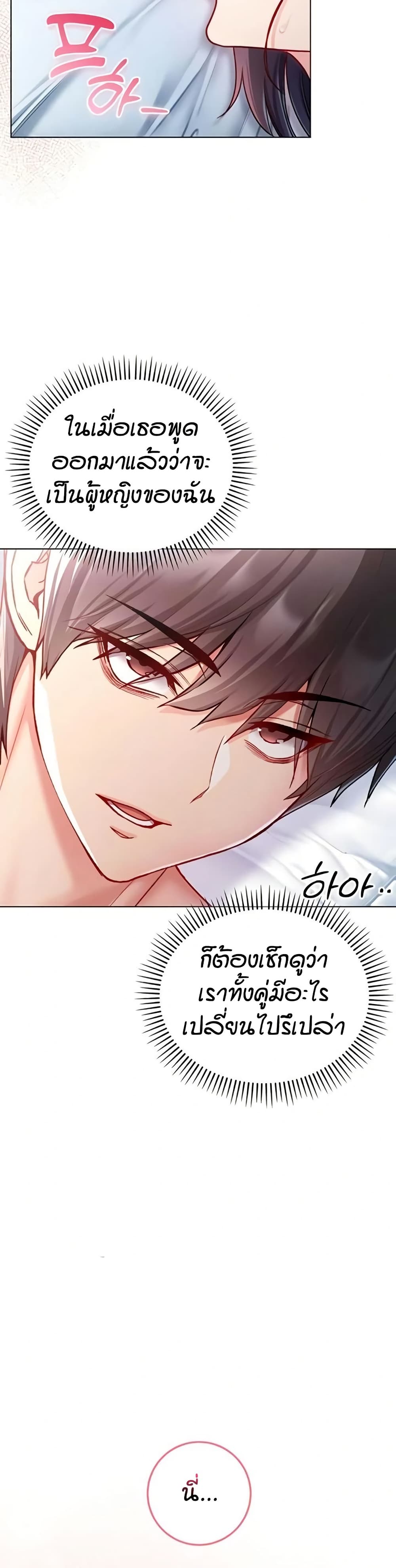 ฉันเป็นแวมไพร์ ตอนที่ 14 หน้า 6 - โดจินแปลไทย