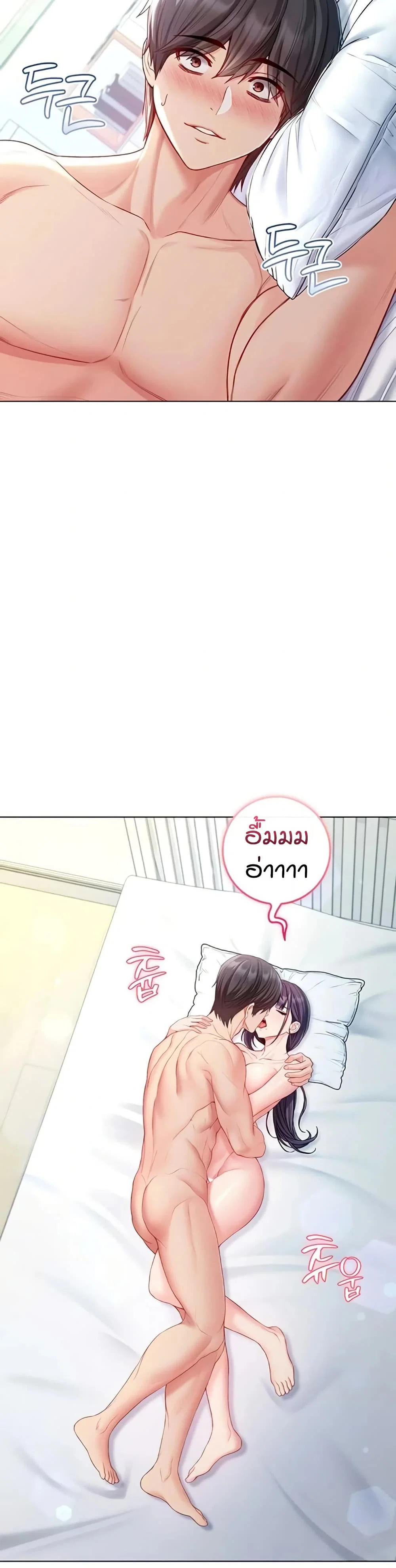 ฉันเป็นแวมไพร์ ตอนที่ 14 หน้า 8 - โดจินแปลไทย