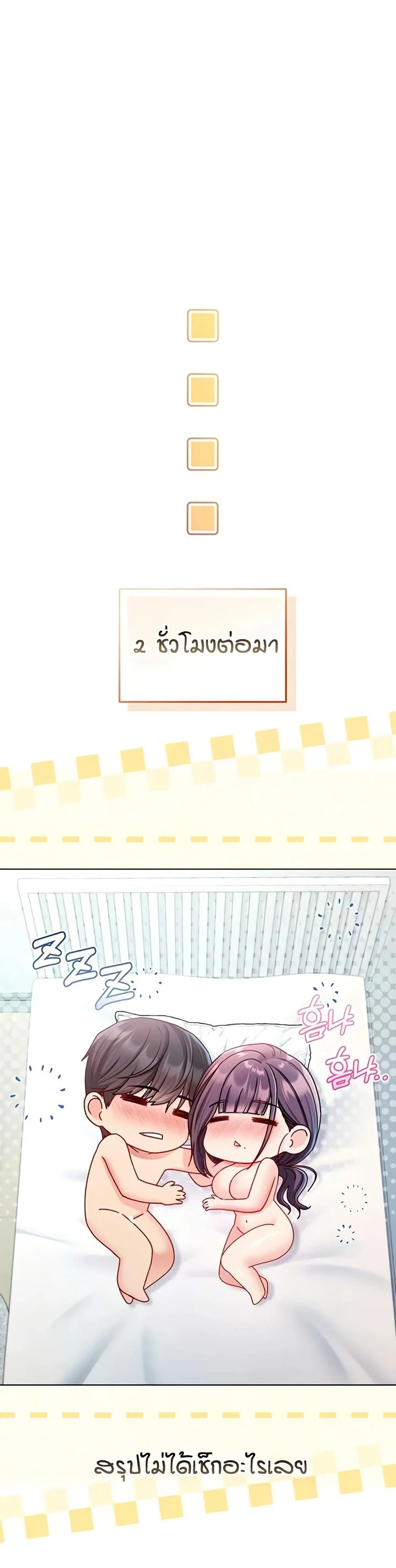 ฉันเป็นแวมไพร์ ตอนที่ 14 หน้า 9 - โดจินแปลไทย