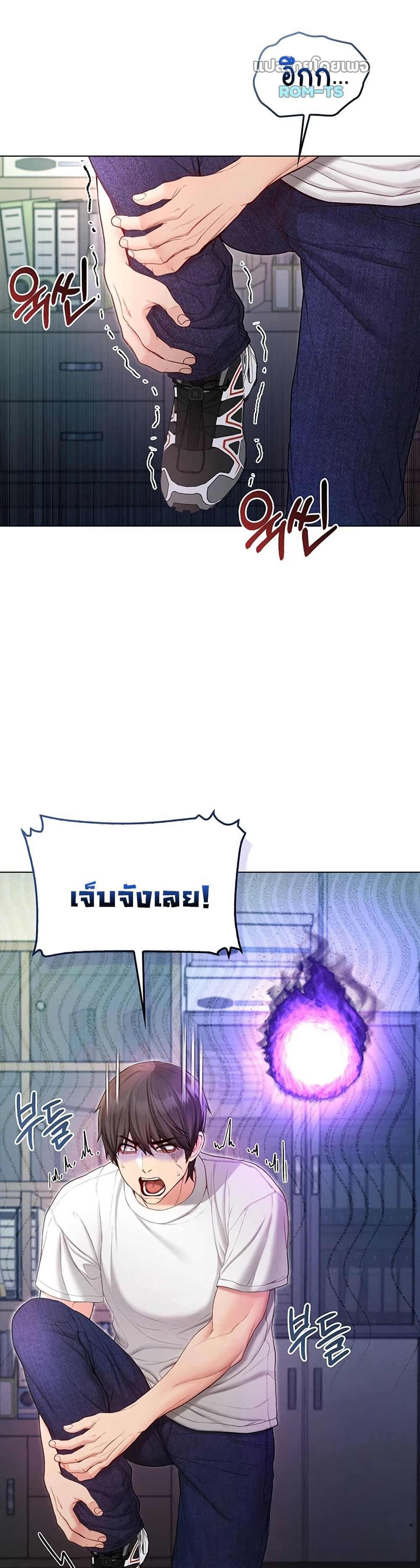 ฉันเป็นแวมไพร์ ตอนที่ 15 หน้า 12 - โดจินแปลไทย