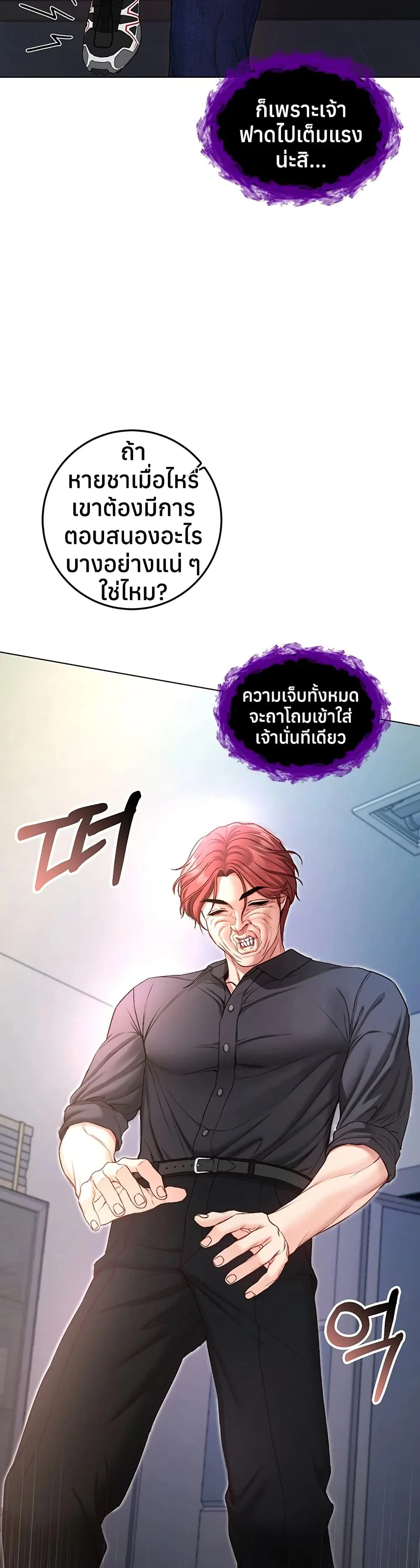 ฉันเป็นแวมไพร์ ตอนที่ 15 หน้า 13 - โดจินแปลไทย