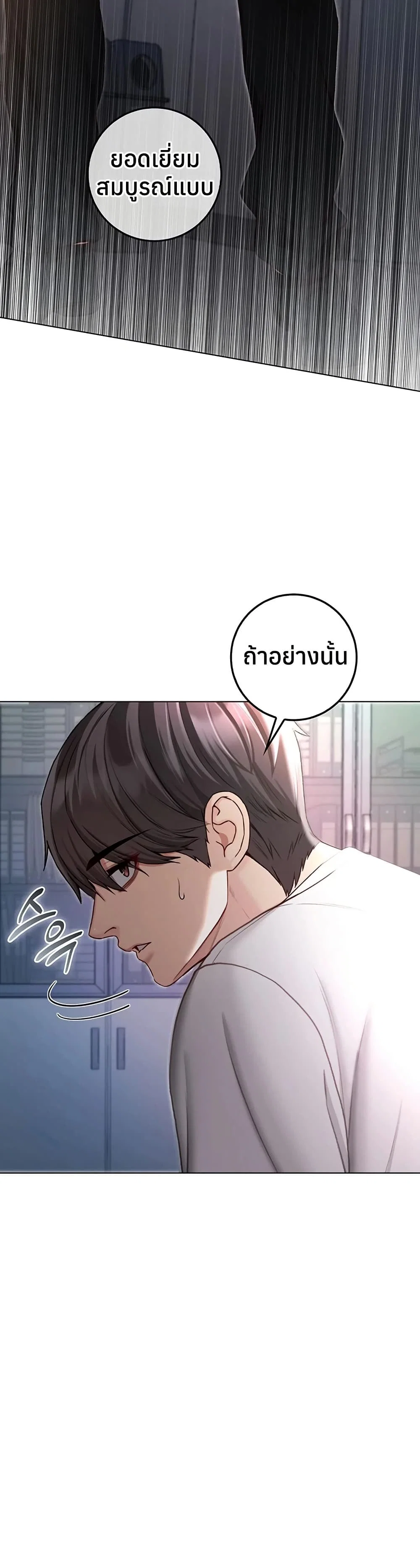 ฉันเป็นแวมไพร์ ตอนที่ 15 หน้า 14 - โดจินแปลไทย