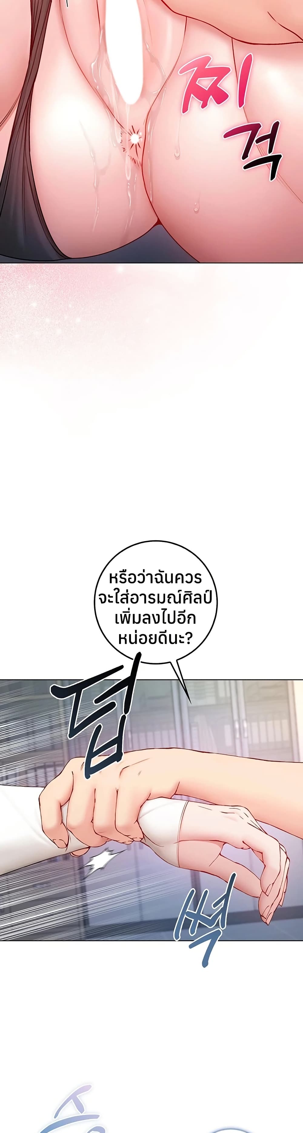 ฉันเป็นแวมไพร์ ตอนที่ 15 หน้า 19 - โดจินแปลไทย