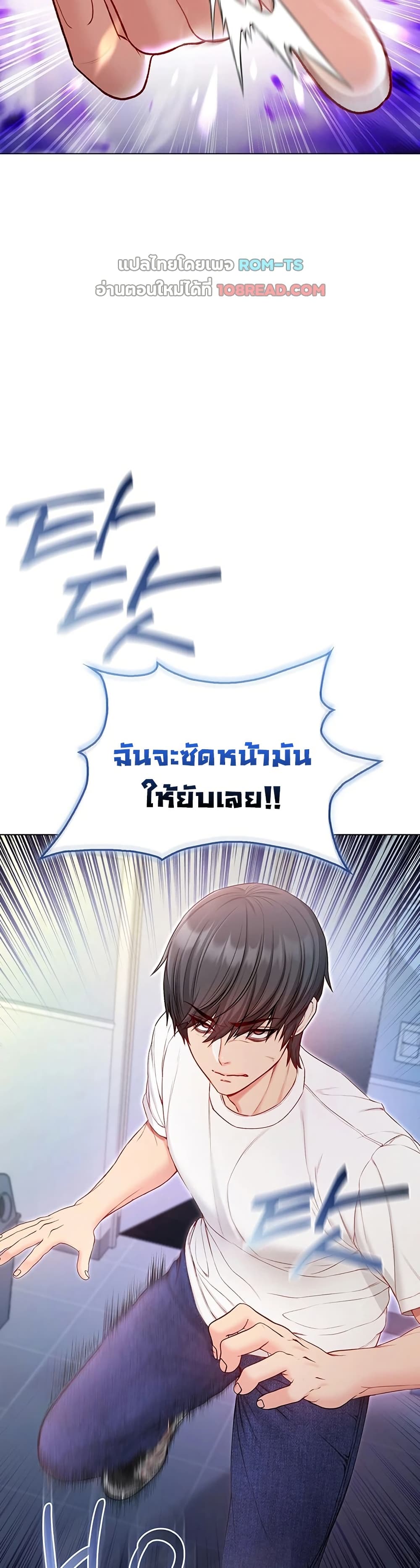 ฉันเป็นแวมไพร์ ตอนที่ 15 หน้า 2 - โดจินแปลไทย