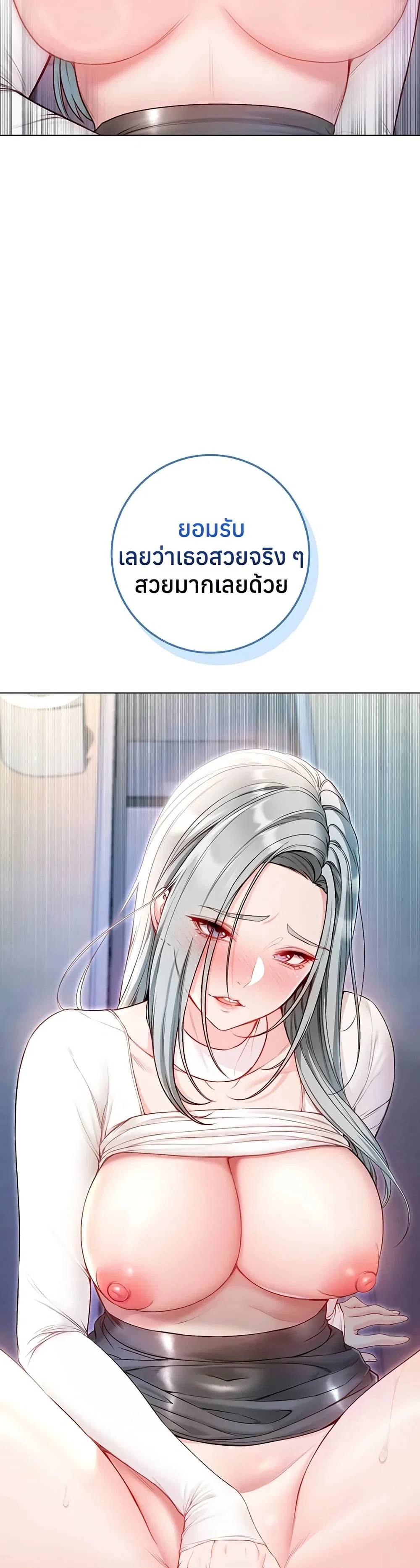 ฉันเป็นแวมไพร์ ตอนที่ 15 หน้า 22 - โดจินแปลไทย