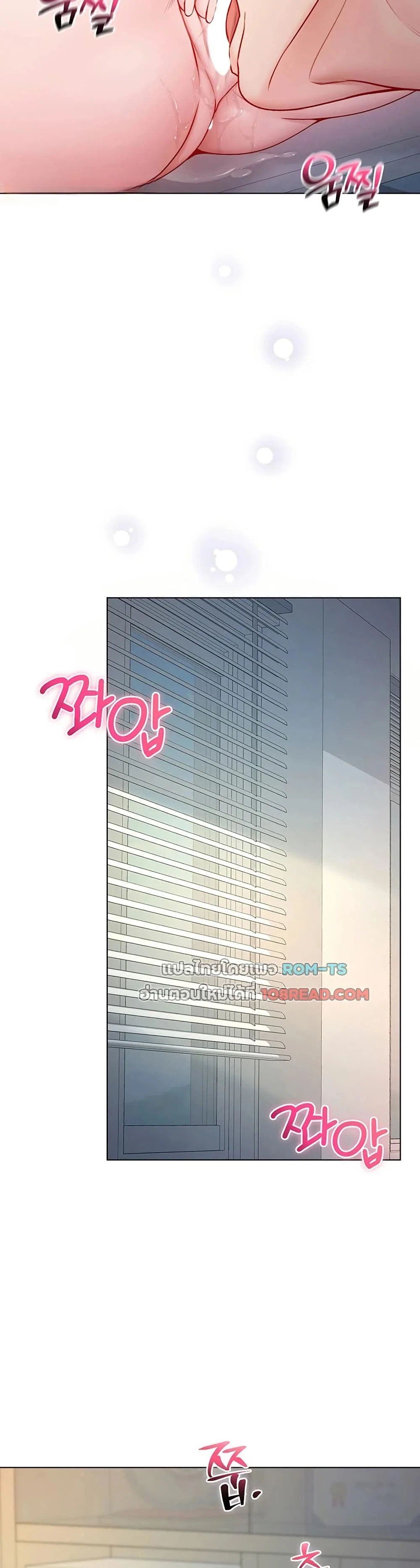 ฉันเป็นแวมไพร์ ตอนที่ 15 หน้า 24 - โดจินแปลไทย