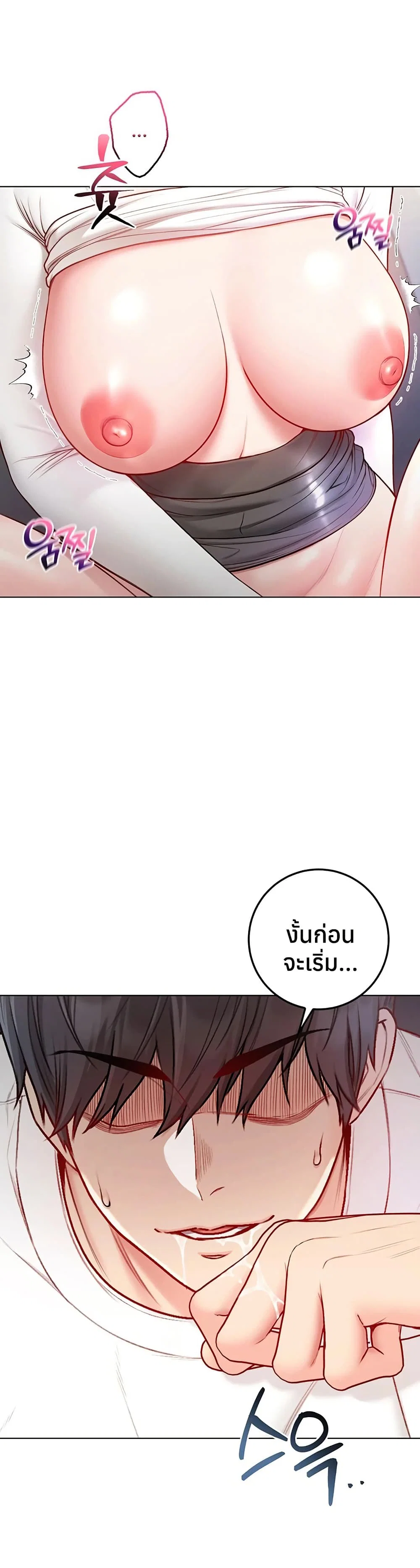 ฉันเป็นแวมไพร์ ตอนที่ 15 หน้า 29 - โดจินแปลไทย