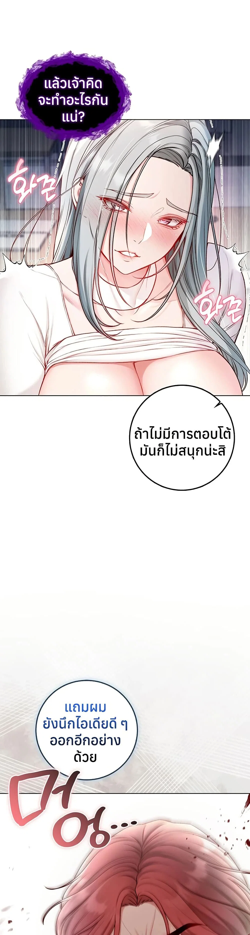 ฉันเป็นแวมไพร์ ตอนที่ 15 หน้า 32 - โดจินแปลไทย