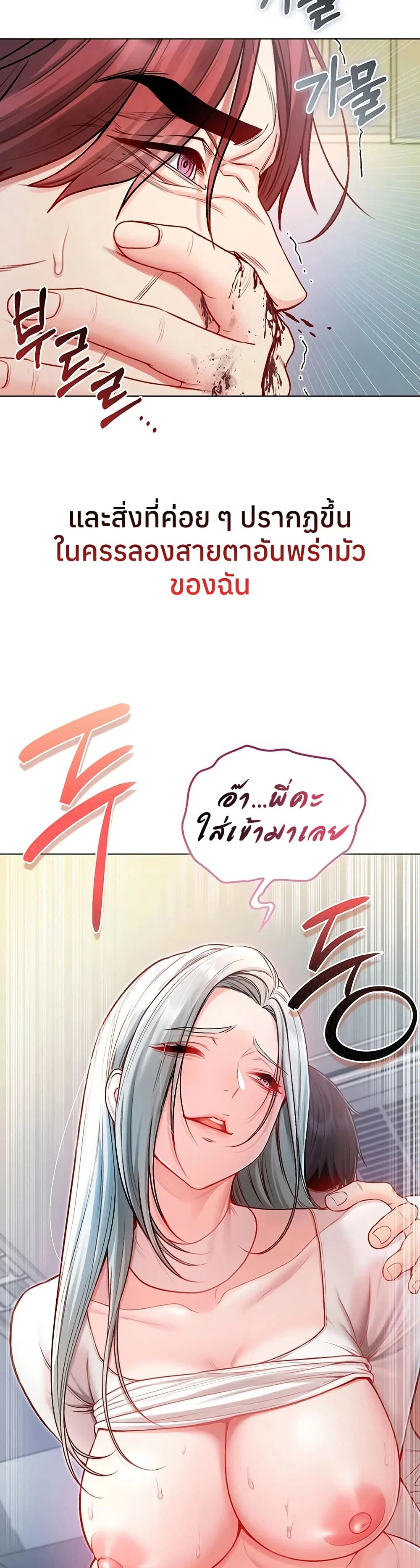 ฉันเป็นแวมไพร์ ตอนที่ 15 หน้า 36 - โดจินแปลไทย