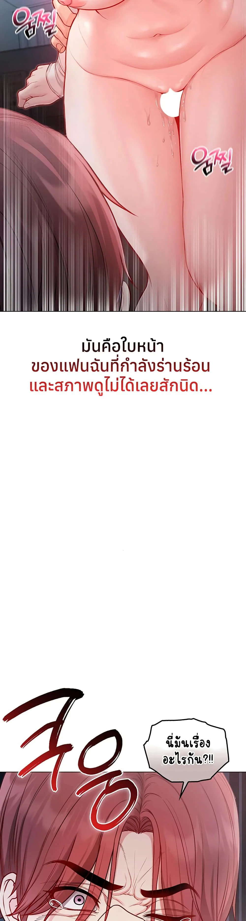 ฉันเป็นแวมไพร์ ตอนที่ 15 หน้า 37 - โดจินแปลไทย