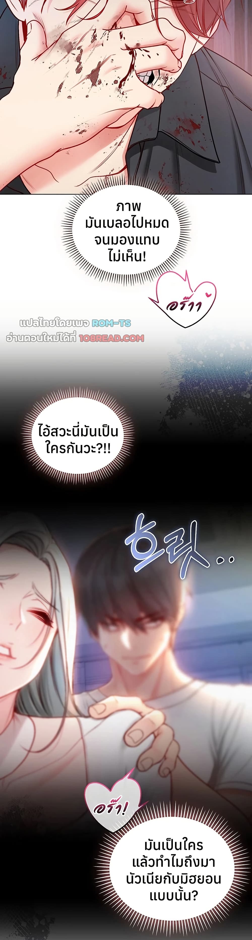 ฉันเป็นแวมไพร์ ตอนที่ 15 หน้า 38 - โดจินแปลไทย
