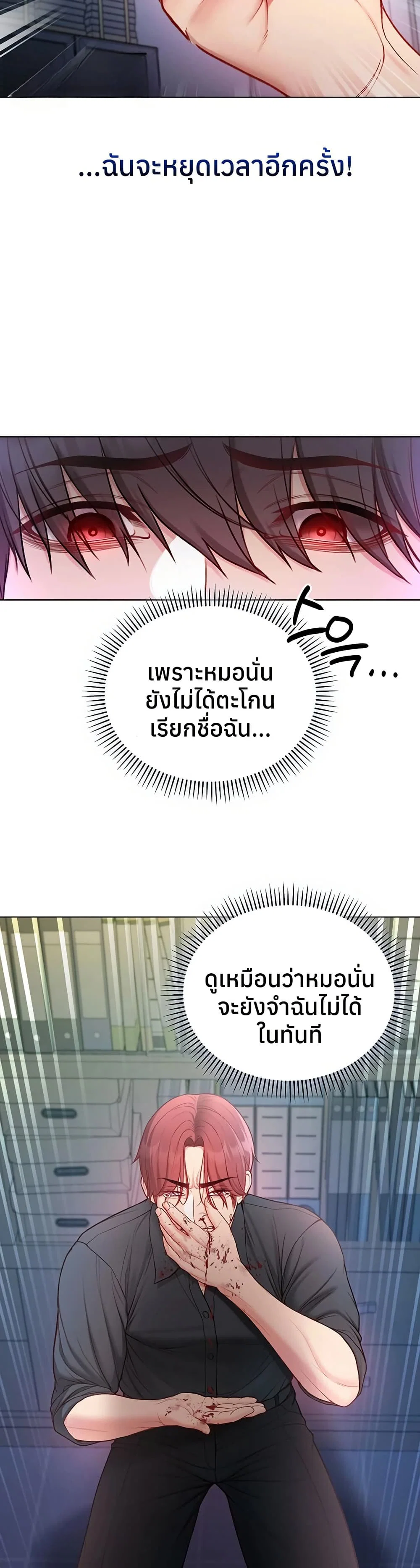 ฉันเป็นแวมไพร์ ตอนที่ 15 หน้า 40 - โดจินแปลไทย