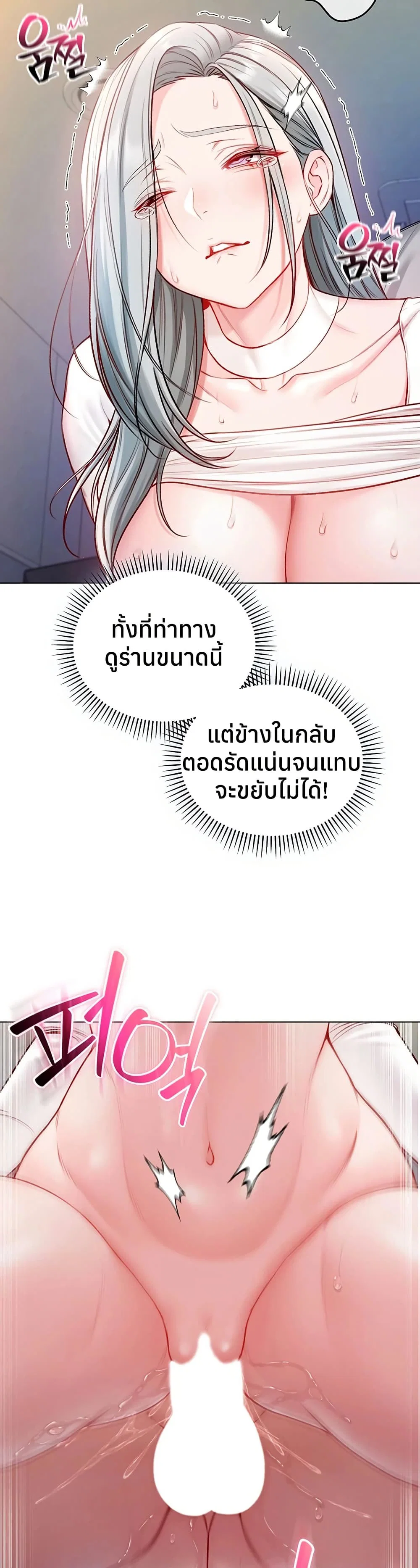 ฉันเป็นแวมไพร์ ตอนที่ 15 หน้า 44 - โดจินแปลไทย
