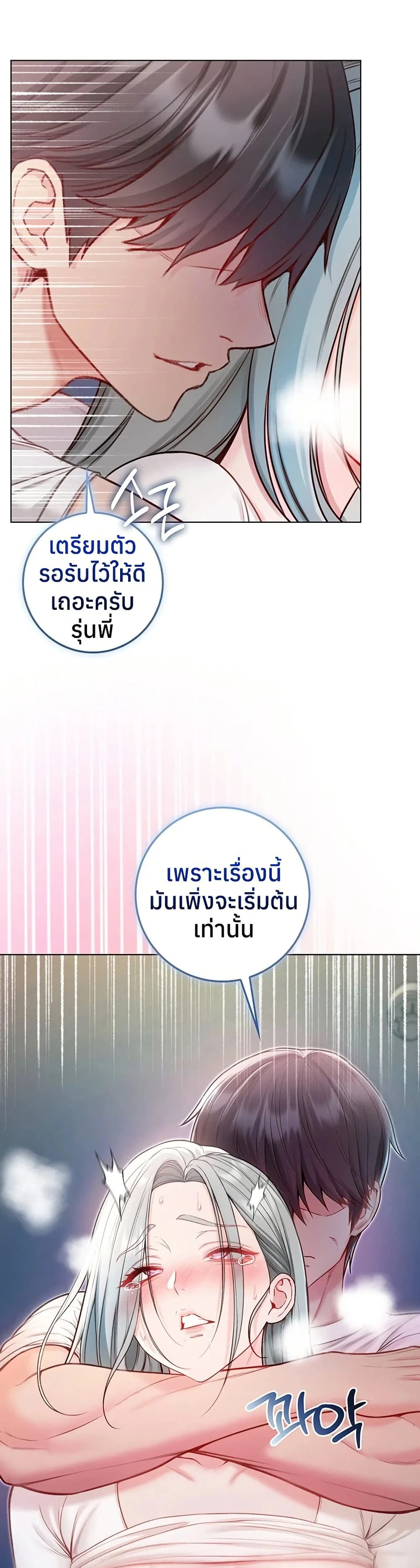 ฉันเป็นแวมไพร์ ตอนที่ 15 หน้า 49 - โดจินแปลไทย