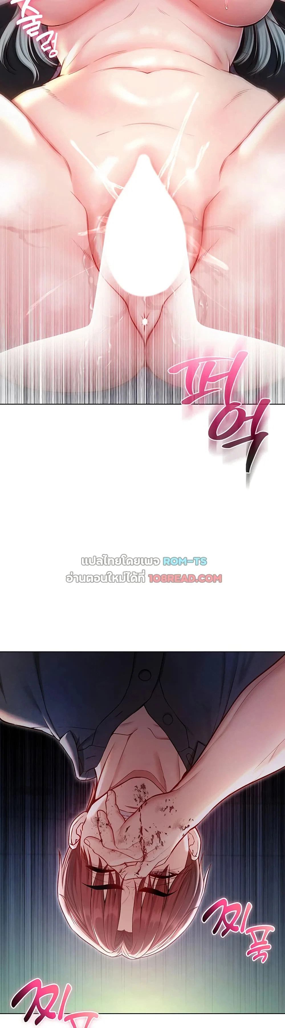 ฉันเป็นแวมไพร์ ตอนที่ 16 หน้า 12 - โดจินแปลไทย