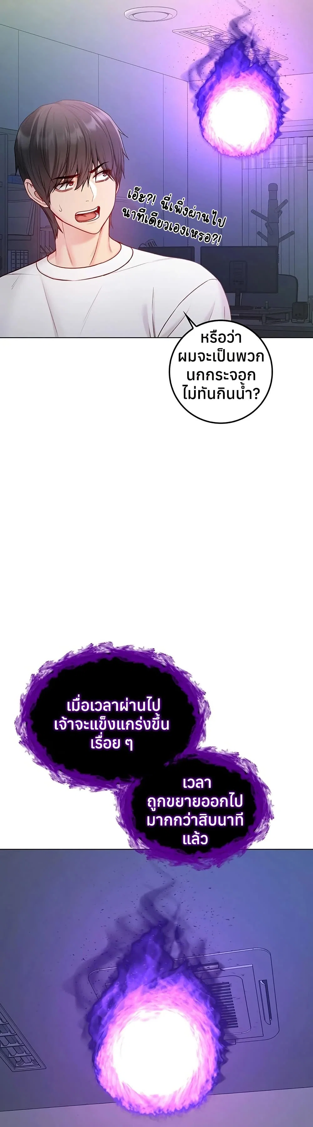 ฉันเป็นแวมไพร์ ตอนที่ 16 หน้า 21 - โดจินแปลไทย