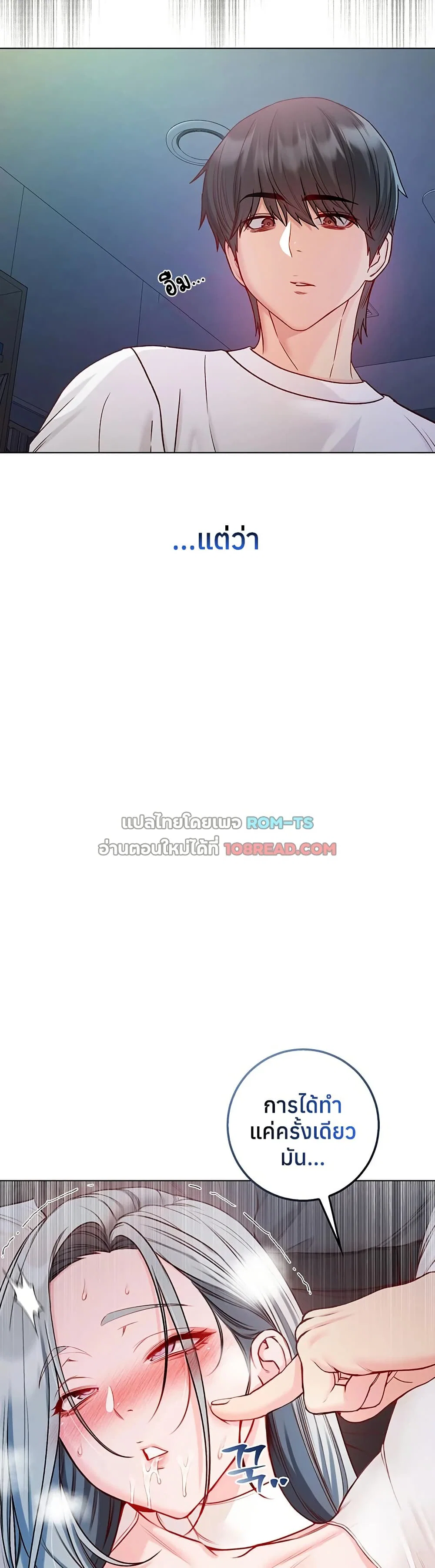 ฉันเป็นแวมไพร์ ตอนที่ 16 หน้า 23 - โดจินแปลไทย