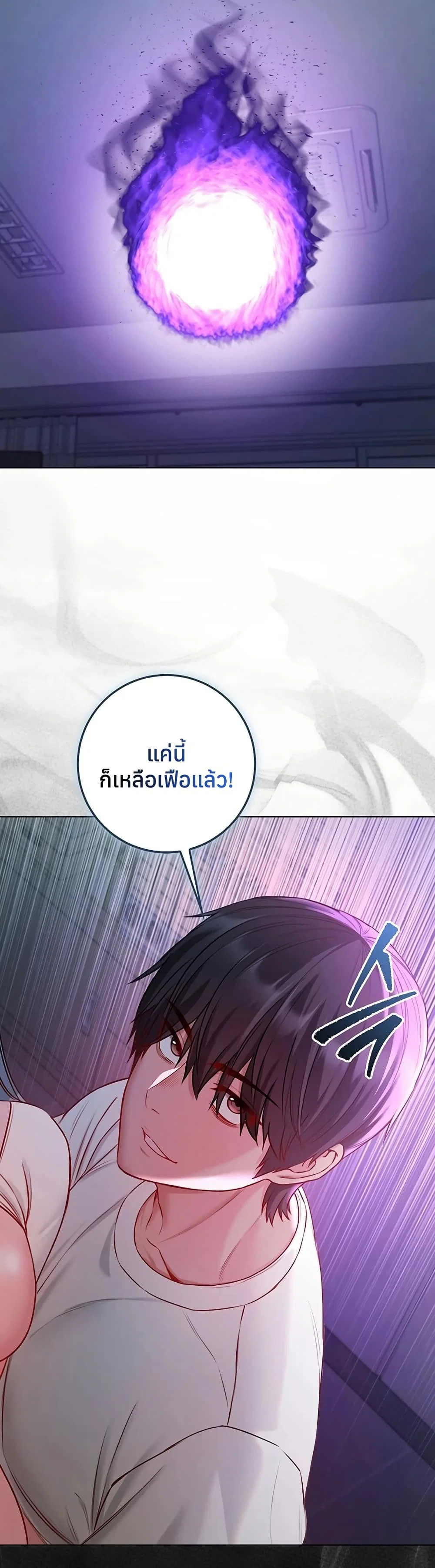 ฉันเป็นแวมไพร์ ตอนที่ 16 หน้า 26 - โดจินแปลไทย