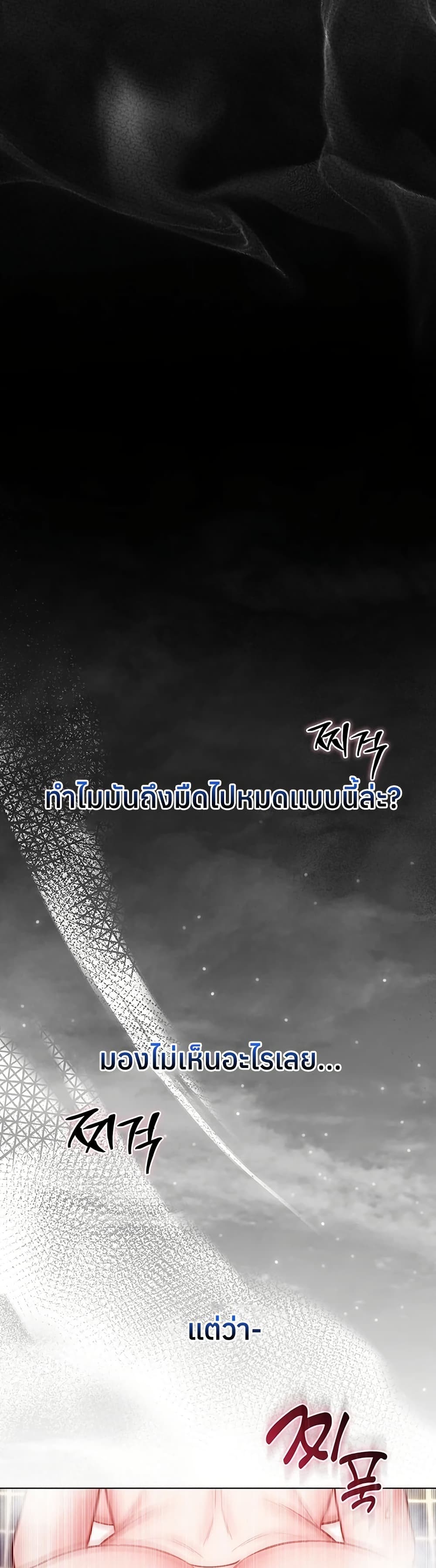 ฉันเป็นแวมไพร์ ตอนที่ 16 หน้า 27 - โดจินแปลไทย