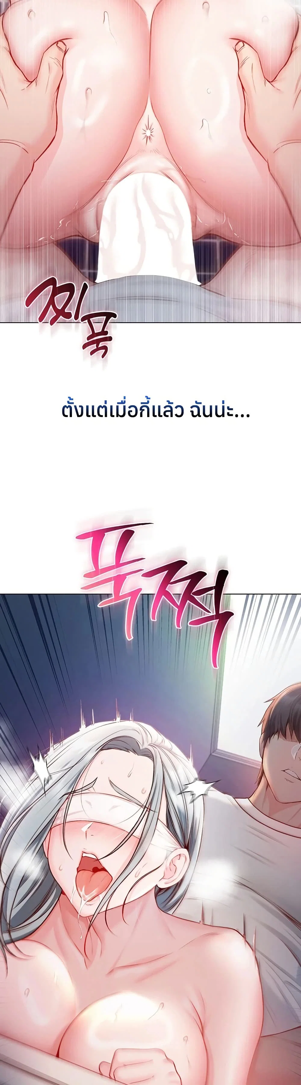 ฉันเป็นแวมไพร์ ตอนที่ 16 หน้า 28 - โดจินแปลไทย