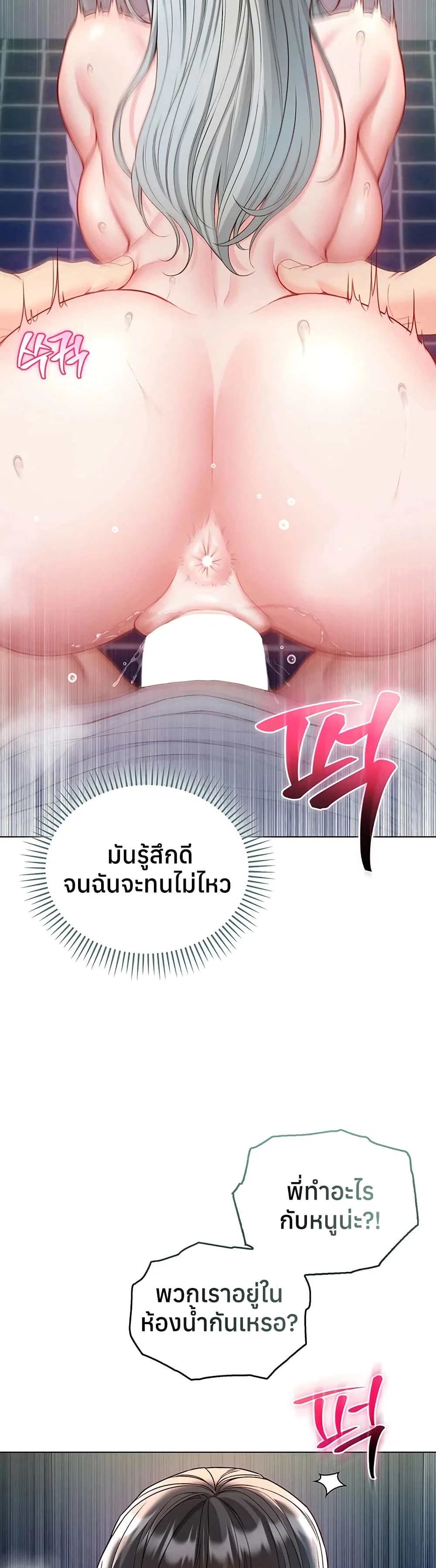 ฉันเป็นแวมไพร์ ตอนที่ 16 หน้า 30 - โดจินแปลไทย