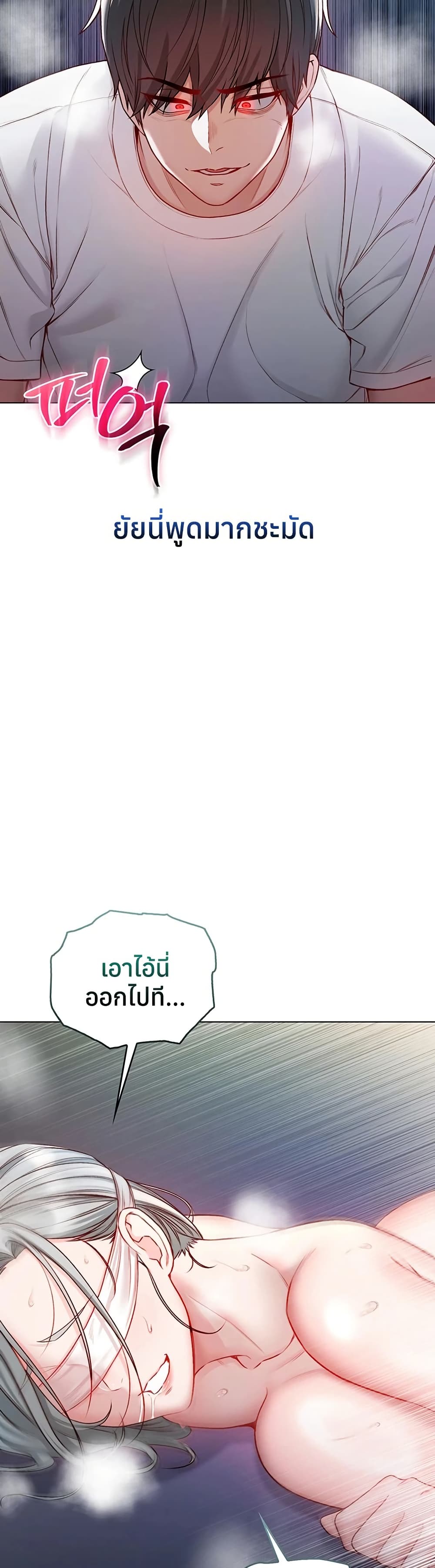 ฉันเป็นแวมไพร์ ตอนที่ 16 หน้า 31 - โดจินแปลไทย