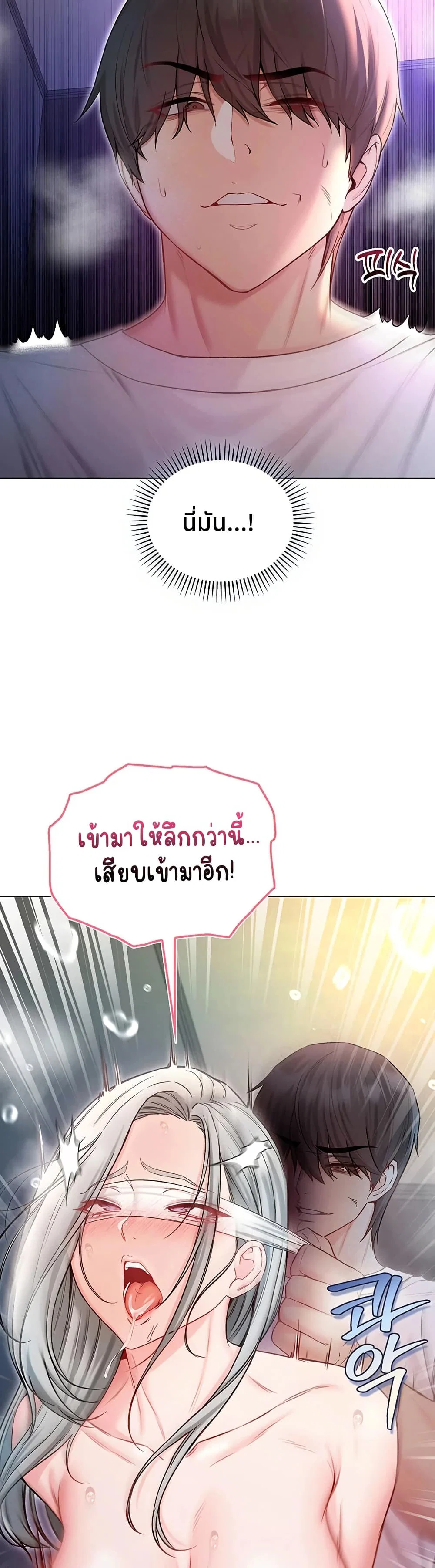 ฉันเป็นแวมไพร์ ตอนที่ 16 หน้า 36 - โดจินแปลไทย