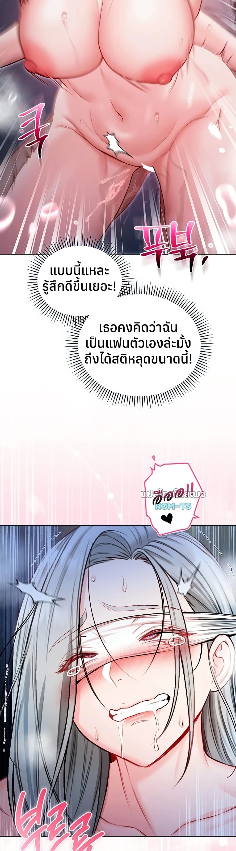 ฉันเป็นแวมไพร์ ตอนที่ 16 หน้า 37 - โดจินแปลไทย