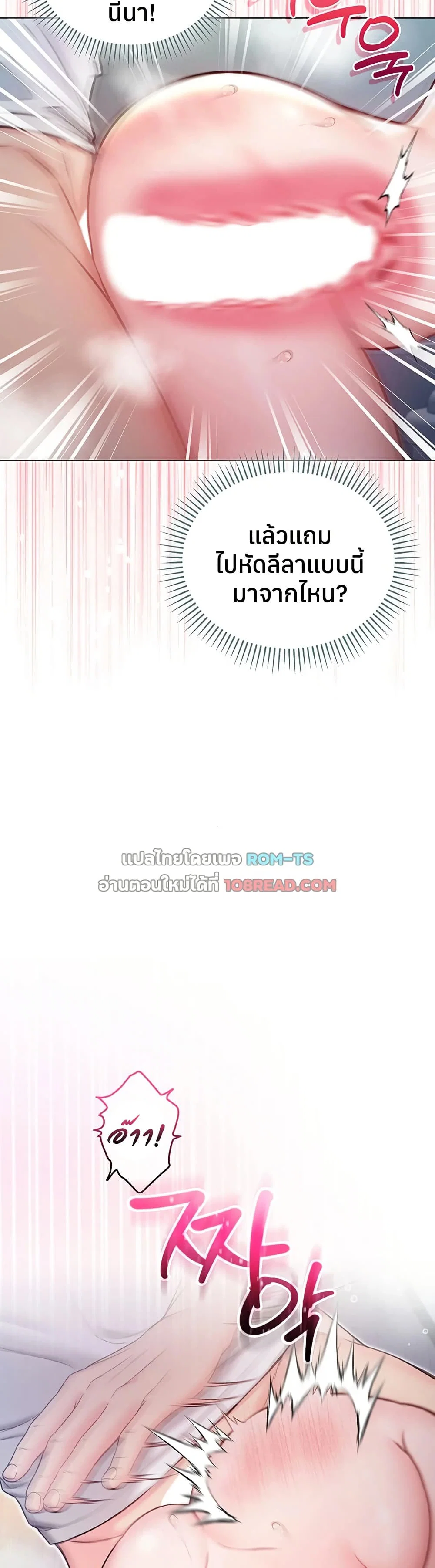 ฉันเป็นแวมไพร์ ตอนที่ 16 หน้า 45 - โดจินแปลไทย