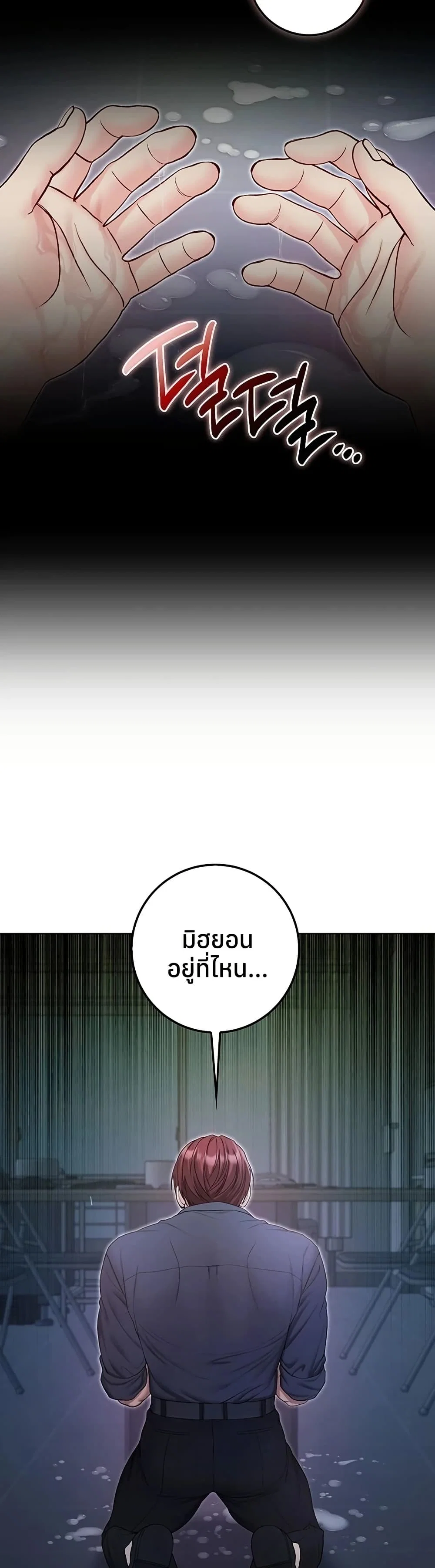 ฉันเป็นแวมไพร์ ตอนที่ 16 หน้า 48 - โดจินแปลไทย