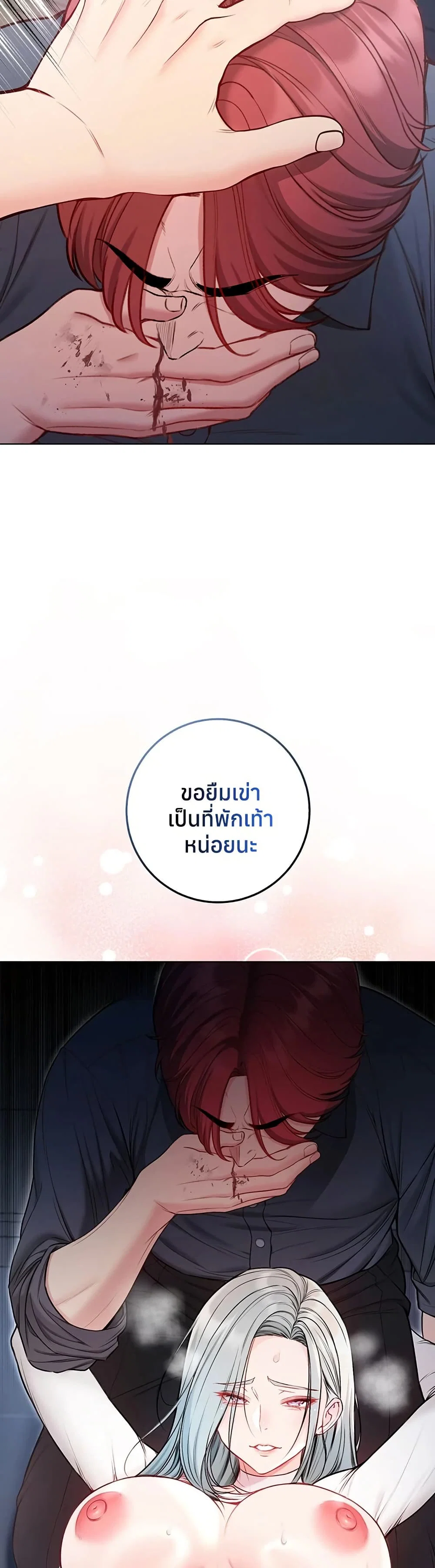ฉันเป็นแวมไพร์ ตอนที่ 16 หน้า 7 - โดจินแปลไทย