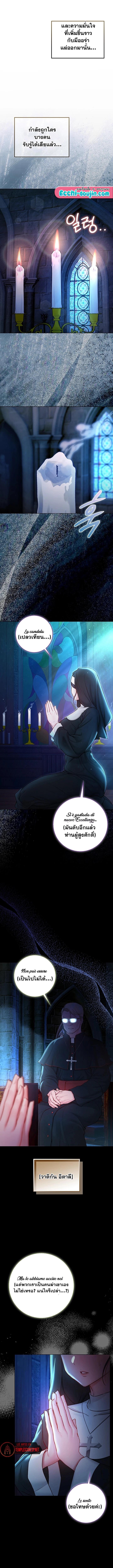 ฉันเป็นแวมไพร์ ตอนที่ 17 หน้า 11 - โดจินแปลไทย