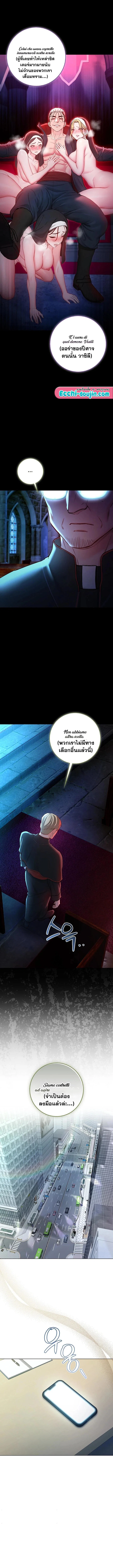 ฉันเป็นแวมไพร์ ตอนที่ 17 หน้า 12 - โดจินแปลไทย