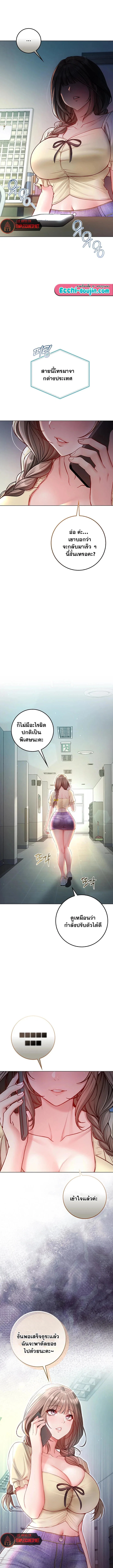 ฉันเป็นแวมไพร์ ตอนที่ 17 หน้า 13 - โดจินแปลไทย