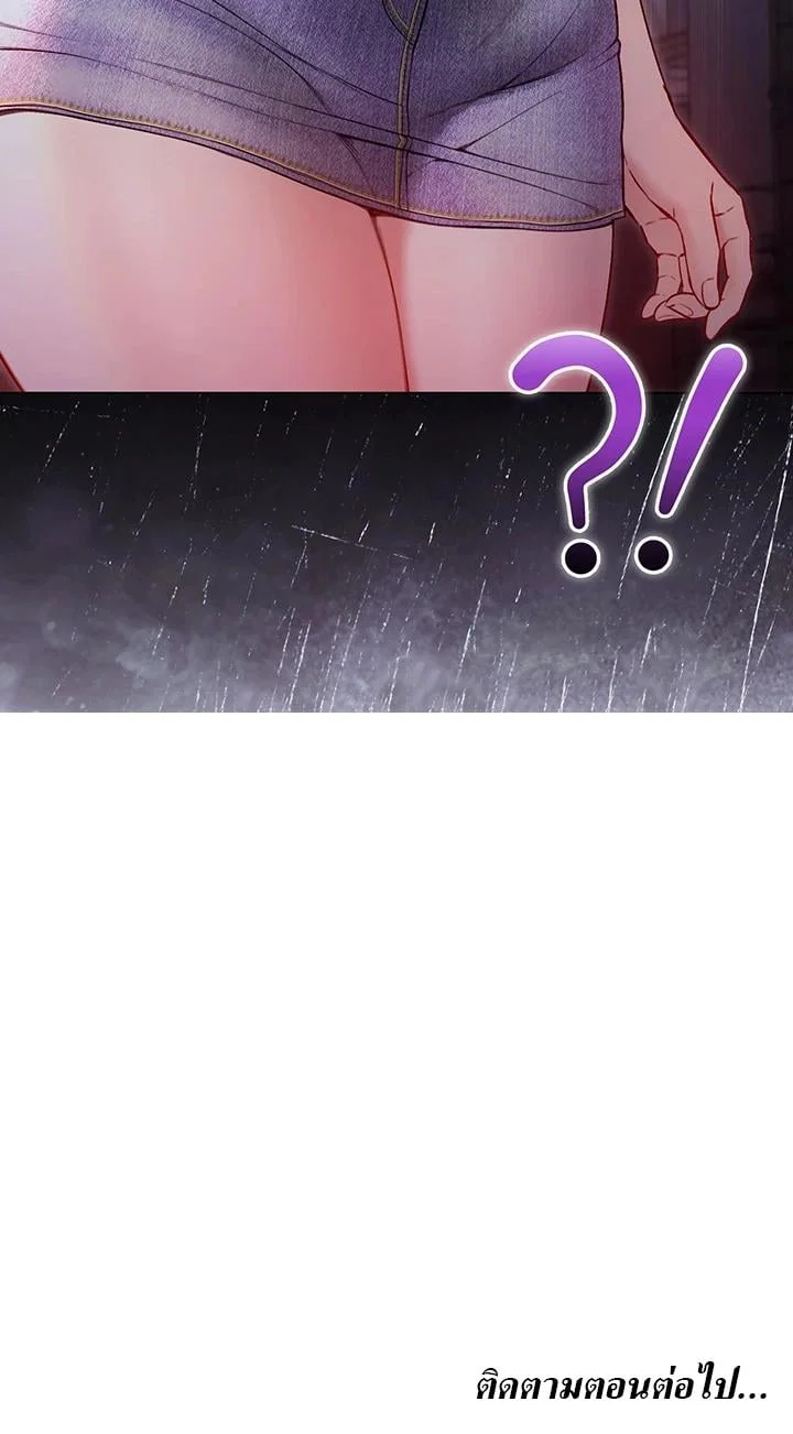 ฉันเป็นแวมไพร์ ตอนที่ 17 หน้า 14 - โดจินแปลไทย