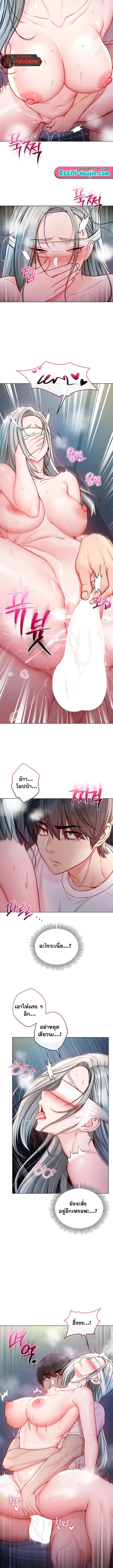 ฉันเป็นแวมไพร์ ตอนที่ 17 หน้า 3 - โดจินแปลไทย