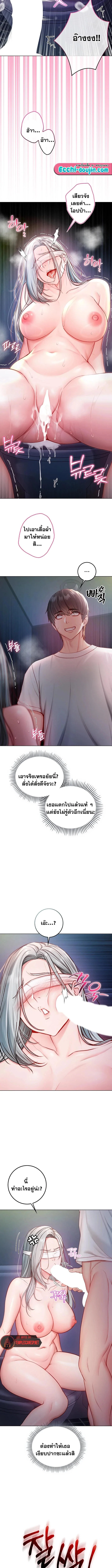 ฉันเป็นแวมไพร์ ตอนที่ 17 หน้า 6 - โดจินแปลไทย