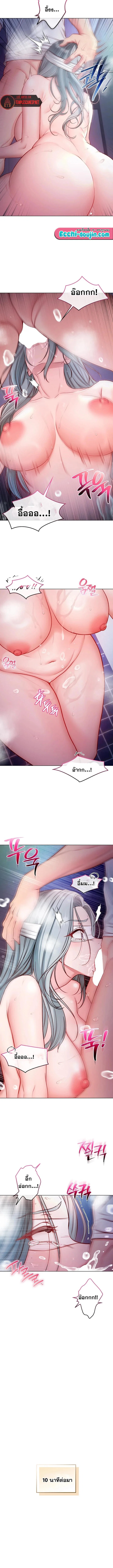 ฉันเป็นแวมไพร์ ตอนที่ 17 หน้า 8 - โดจินแปลไทย