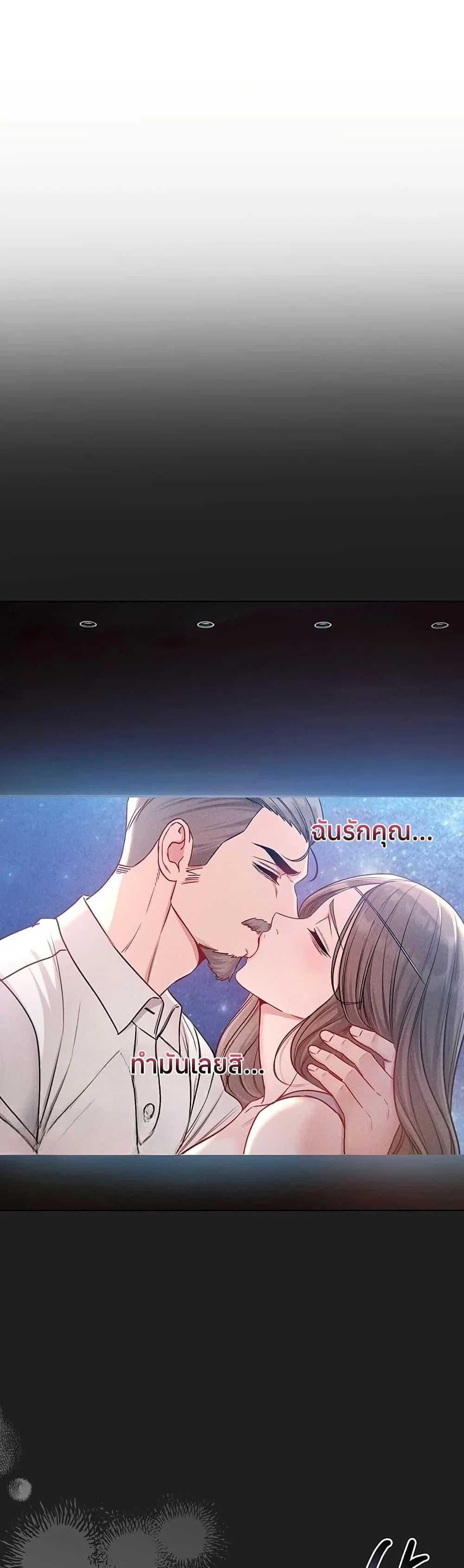 ฉันเป็นแวมไพร์ ตอนที่ 18 หน้า 12 - โดจินแปลไทย
