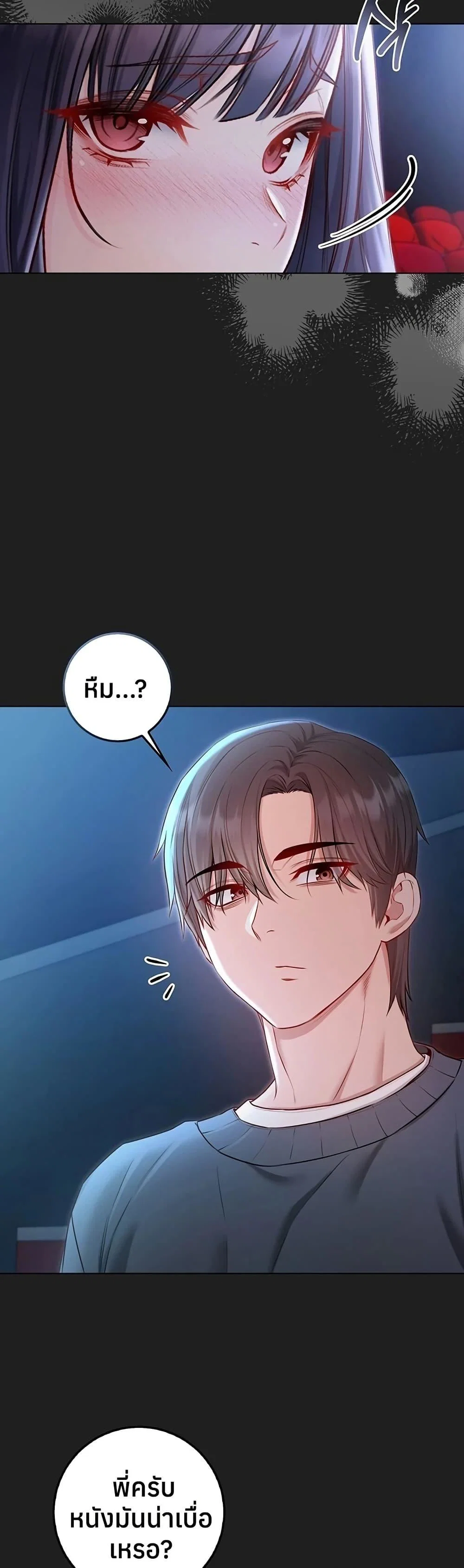 ฉันเป็นแวมไพร์ ตอนที่ 18 หน้า 13 - โดจินแปลไทย