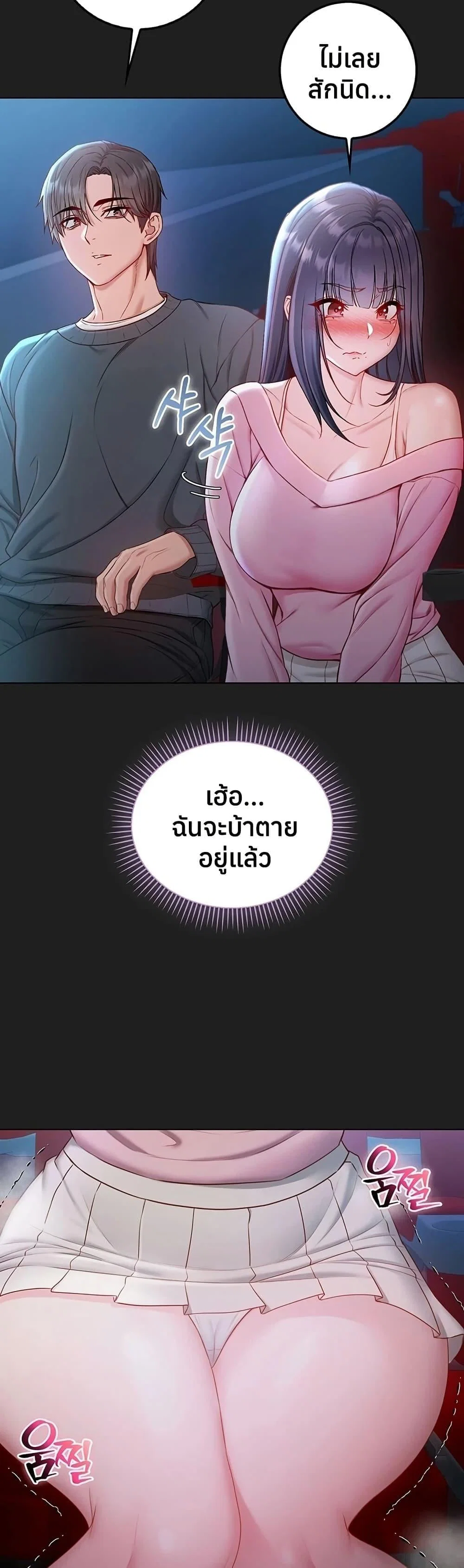 ฉันเป็นแวมไพร์ ตอนที่ 18 หน้า 14 - โดจินแปลไทย