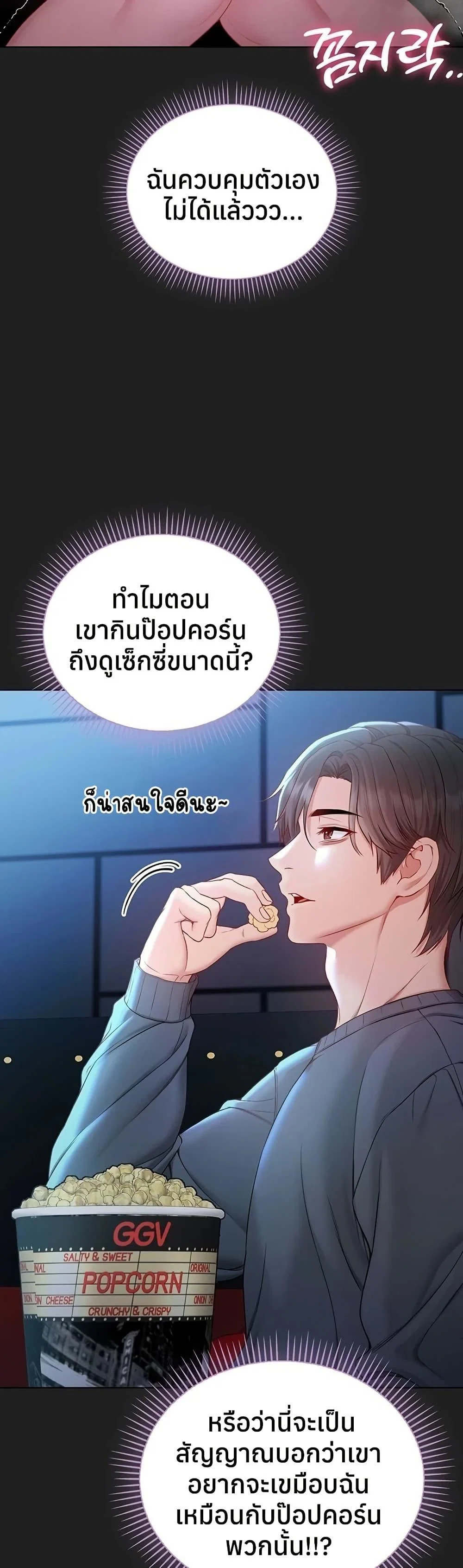 ฉันเป็นแวมไพร์ ตอนที่ 18 หน้า 15 - โดจินแปลไทย