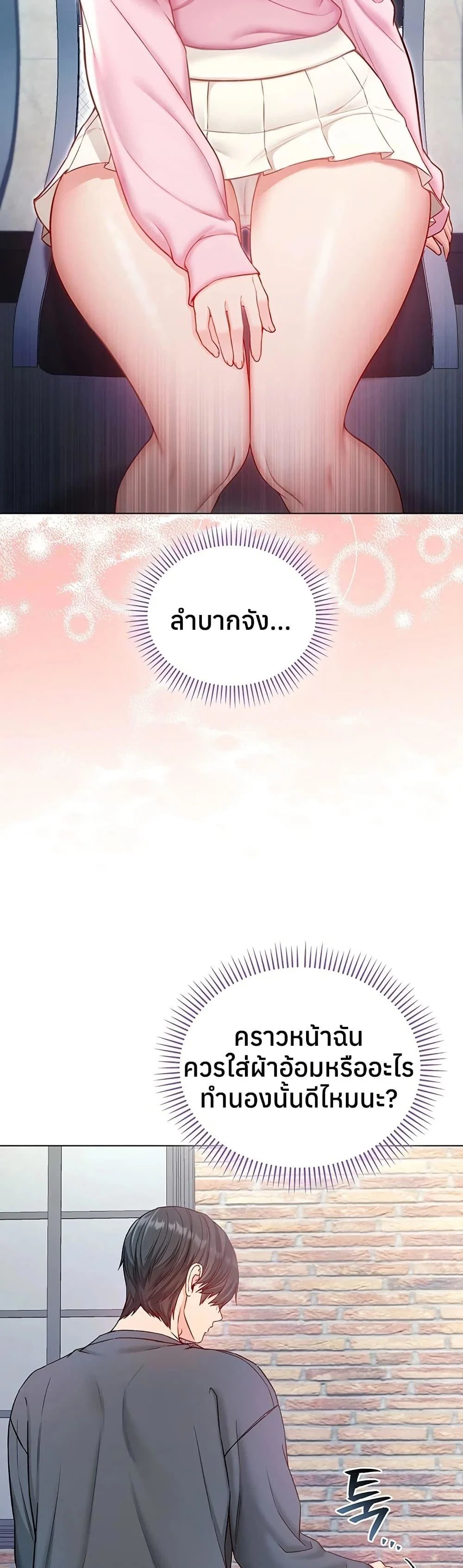 ฉันเป็นแวมไพร์ ตอนที่ 18 หน้า 19 - โดจินแปลไทย