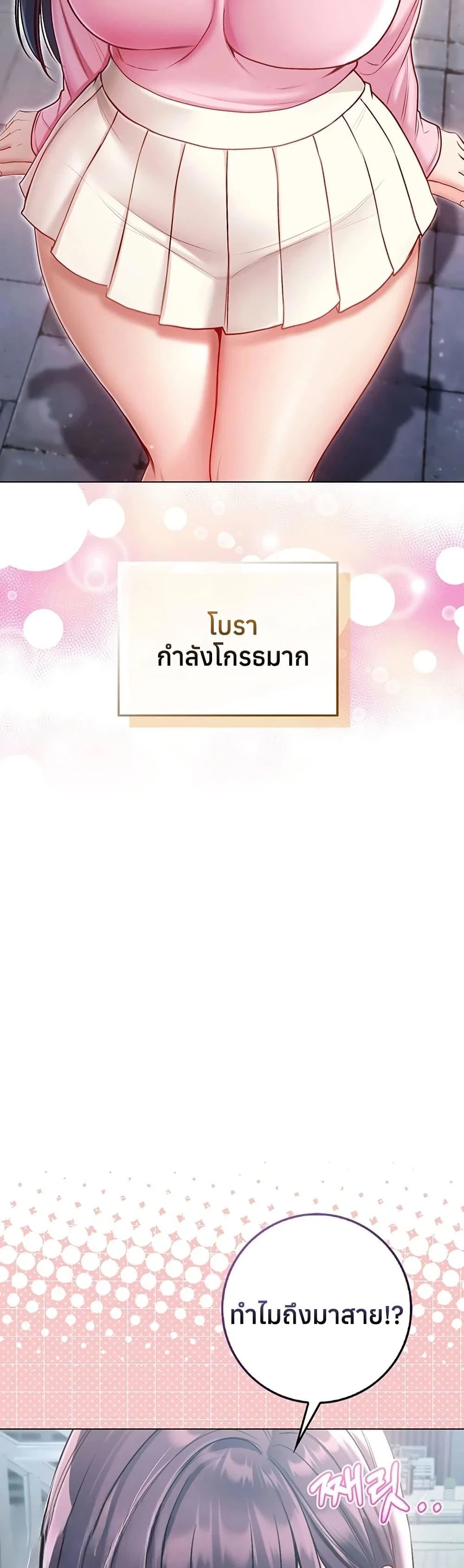ฉันเป็นแวมไพร์ ตอนที่ 18 หน้า 2 - โดจินแปลไทย