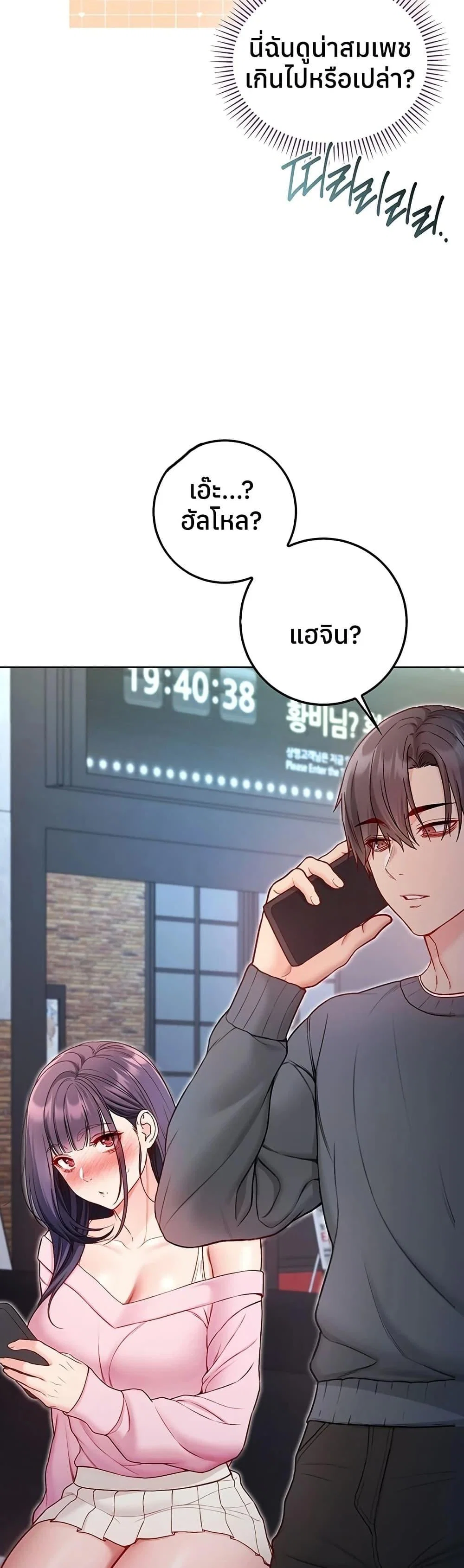 ฉันเป็นแวมไพร์ ตอนที่ 18 หน้า 24 - โดจินแปลไทย