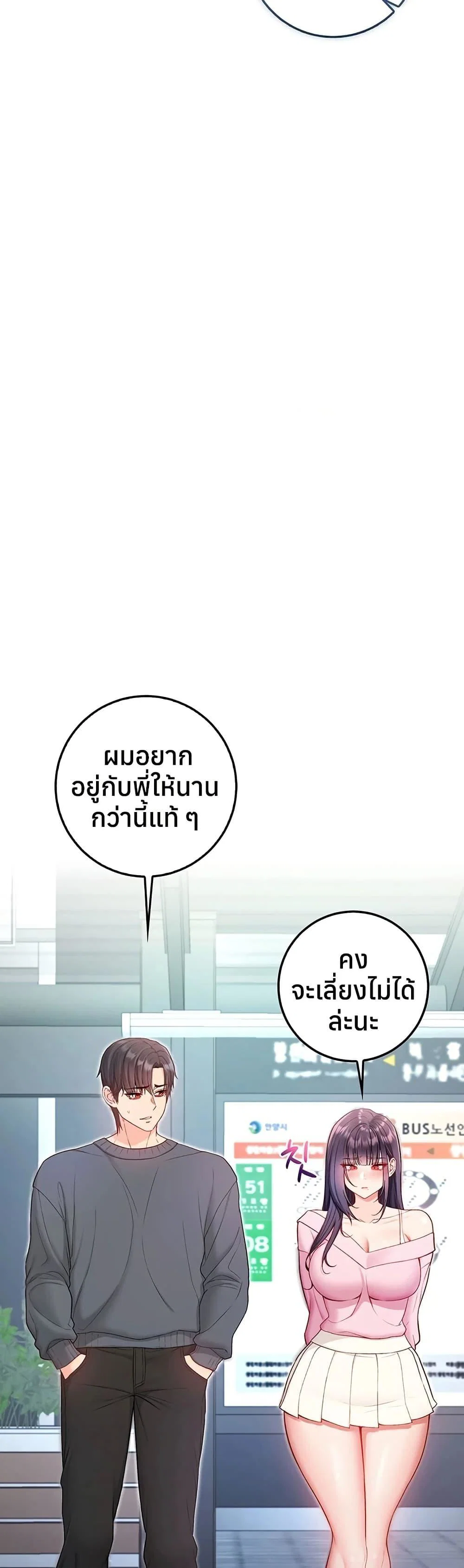 ฉันเป็นแวมไพร์ ตอนที่ 18 หน้า 26 - โดจินแปลไทย