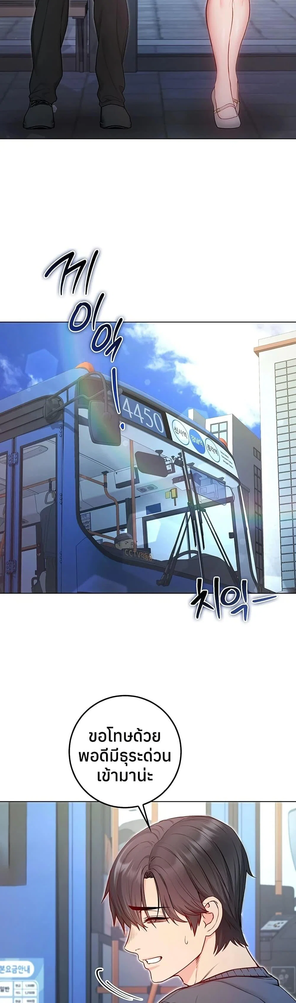 ฉันเป็นแวมไพร์ ตอนที่ 18 หน้า 27 - โดจินแปลไทย